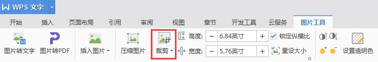 wps照片怎么设圆形 wps照片怎样设为圆形