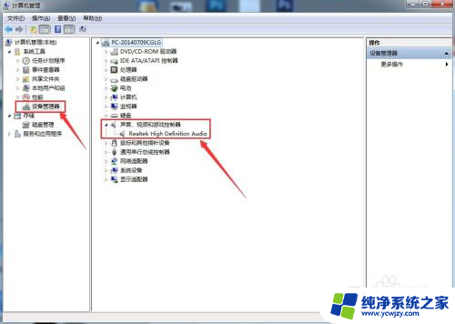 台式机没插耳机前面板亮 window7系统台式电脑前置耳机插孔无声音的解决方案