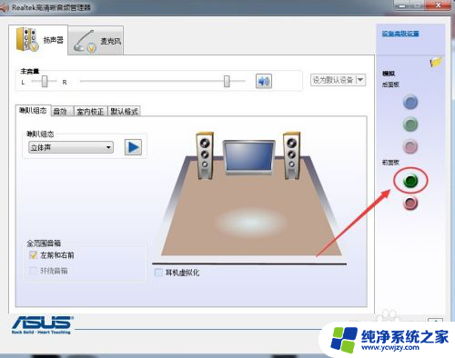 台式机没插耳机前面板亮 window7系统台式电脑前置耳机插孔无声音的解决方案