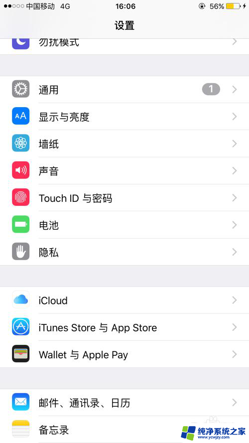 iphone如何关闭省电模式 iPhone苹果省电模式关闭教程