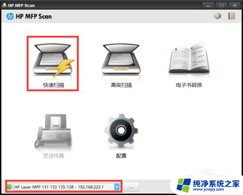 hp136w扫描成pdf HP 136 扫描多页到一个PDF的方法