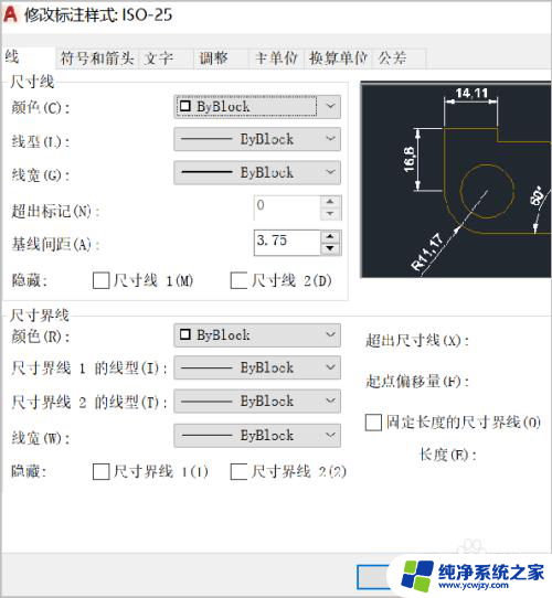 cad标注字体怎么放大 CAD标注尺寸字体大小如何调整步骤