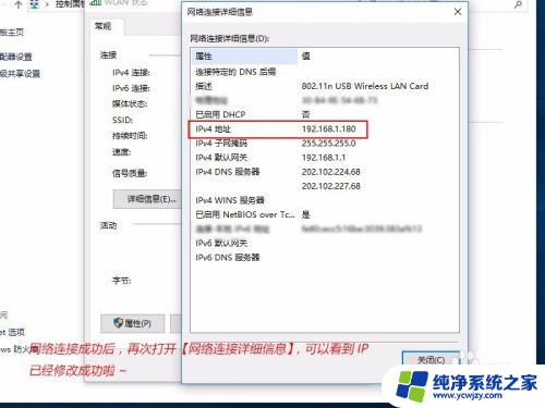 怎么把电脑ip地址设置成固定ip win10如何设置电脑的IP地址为固定IP地址