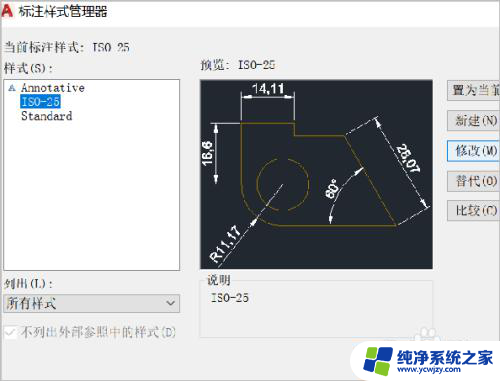 cad标注字体怎么放大 CAD标注尺寸字体大小如何调整步骤