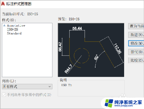 cad标注字体怎么放大 CAD标注尺寸字体大小如何调整步骤