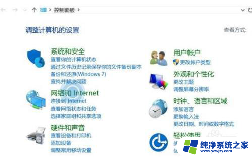 win10可信站点情况怎么设置 Win10系统添加受信任站点的步骤