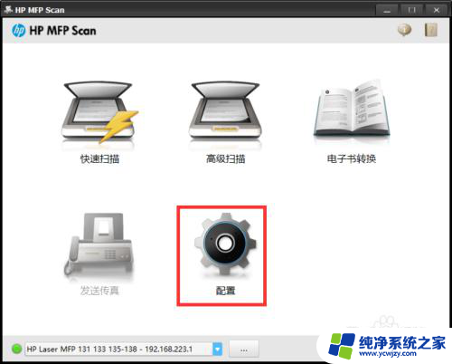 hp136w扫描成pdf HP 136 扫描多页到一个PDF的方法