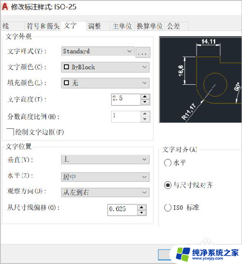 cad标注字体怎么放大 CAD标注尺寸字体大小如何调整步骤