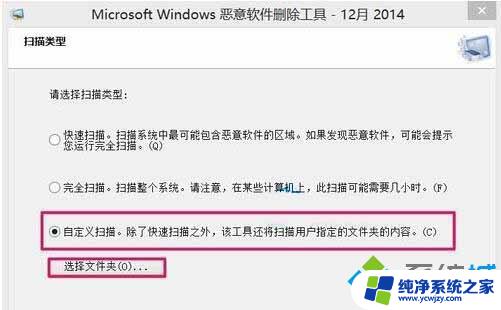 windows自带清理工具 Win10自带的恶意软件清理工具使用方法