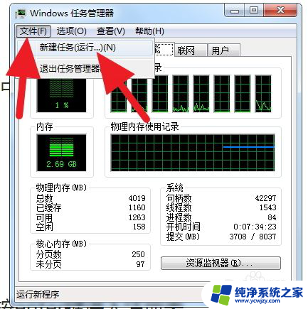 win7开机只有鼠标黑屏 win7开机黑屏只有鼠标怎么办