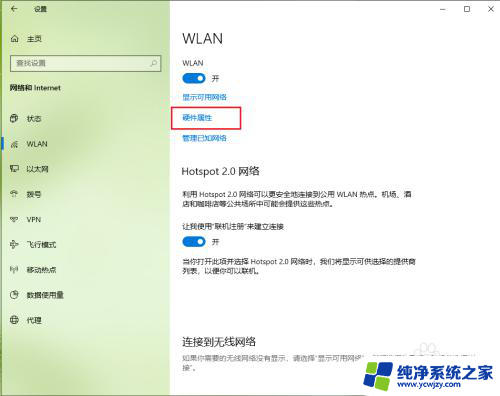 w10系统在哪里看网卡 win10如何查找网卡的具体型号和品牌