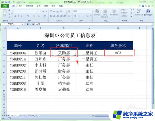 表格里如何把两列数据合并在一起 Excel中合并两列数据的方法