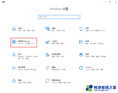 w10系统在哪里看网卡 win10如何查找网卡的具体型号和品牌