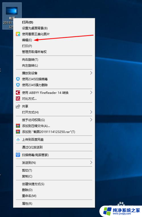 电脑调整图片大小及尺寸 Win10系统如何裁剪图片大小