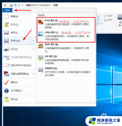 电脑调整图片大小及尺寸 Win10系统如何裁剪图片大小