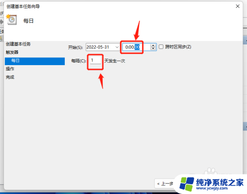 win11简单设置每天定时关是注销账户 Win11如何设置每天指定时间自动关机