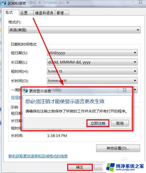 电脑系统全英文 怎样将中文系统改成英文系统