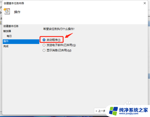 win11简单设置每天定时关是注销账户 Win11如何设置每天指定时间自动关机