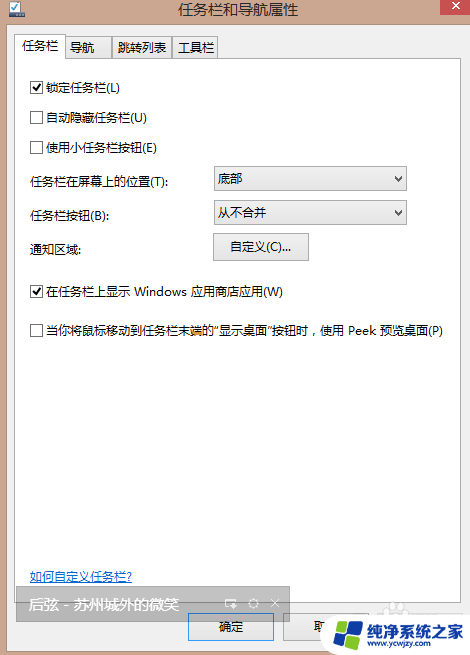 笔记本电脑下方的任务栏跑到左边 桌面底下的任务栏跑到左边怎么调回