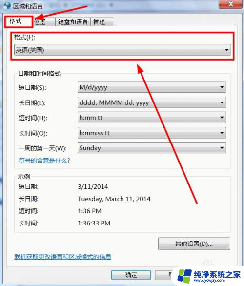 电脑系统全英文 怎样将中文系统改成英文系统