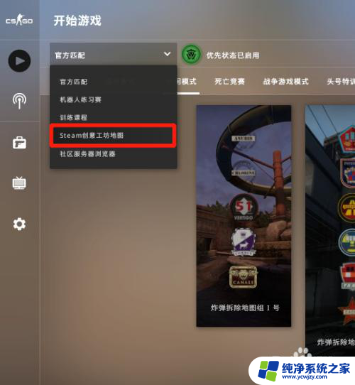 csgo1v1房间怎么开 csgo单挑战术