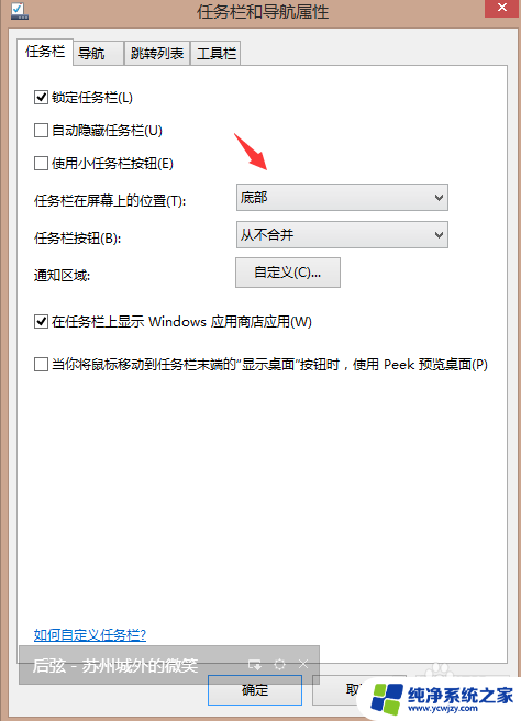 笔记本电脑下方的任务栏跑到左边 桌面底下的任务栏跑到左边怎么调回