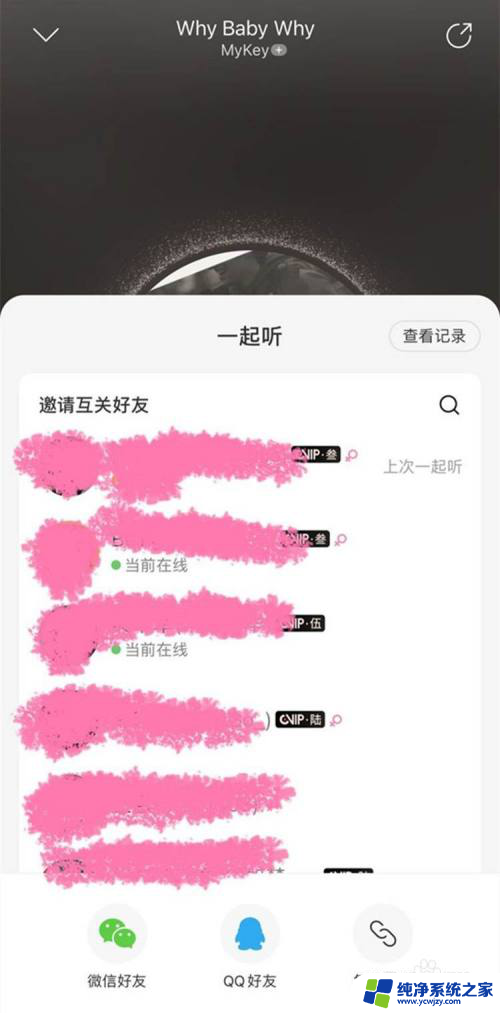 怎么看网易云好友在不在线 网易云音乐怎么查看好友在线状态