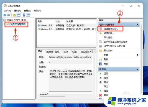 win11简单设置每天定时关是注销账户 Win11如何设置每天指定时间自动关机