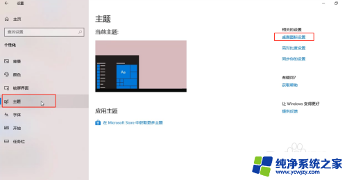 电脑app都变成了windows图标 Win10图标变成Windows如何快速修复