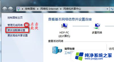 win7找不到无线网络连接 win7无线网络连接消失