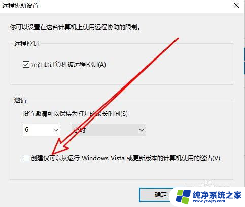 win10电脑无法被远程连接 Win10远程桌面连接失败怎么处理