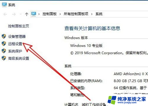 win10电脑无法被远程连接 Win10远程桌面连接失败怎么处理