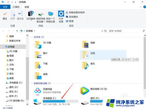 电脑清除微信聊天记录文件夹 怎样在电脑上删除微信聊天记录