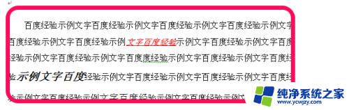 word文档修改标注功能怎么取消 去除word修订标记的方法