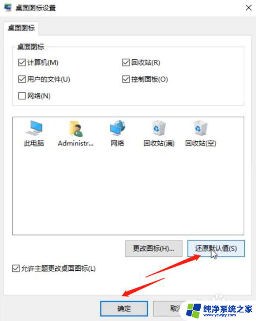 电脑app都变成了windows图标 Win10图标变成Windows如何快速修复