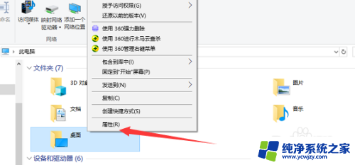 如何把桌面文件从其他盘存在c盘 Win10怎样把桌面上的文件转移到其他分区