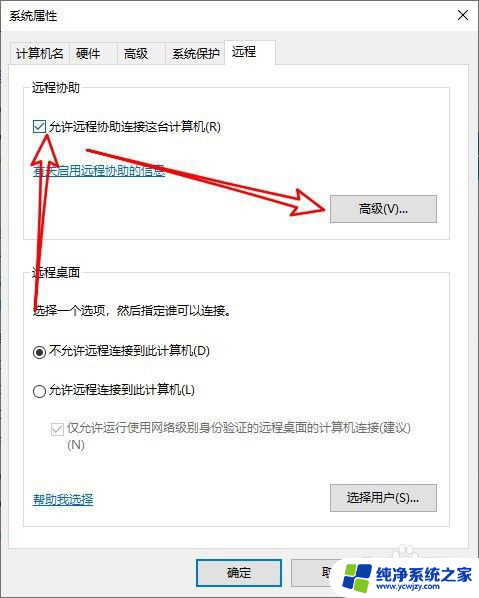 win10电脑无法被远程连接 Win10远程桌面连接失败怎么处理