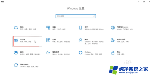 电脑app都变成了windows图标 Win10图标变成Windows如何快速修复