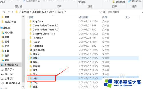 电脑清除微信聊天记录文件夹 怎样在电脑上删除微信聊天记录