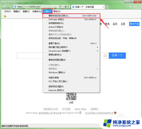 怎么清理电脑浏览器历史记录 如何删除浏览器的历史记录