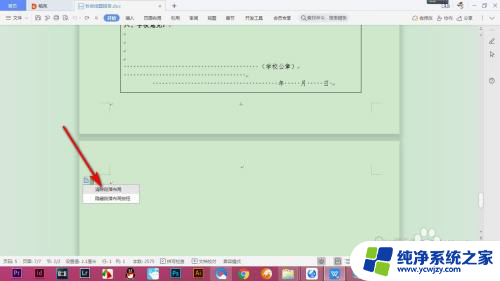 空白页死活删不掉wps WPS中的空白页无法删除怎么办