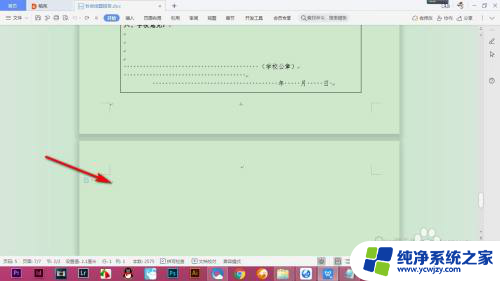 空白页死活删不掉wps WPS中的空白页无法删除怎么办