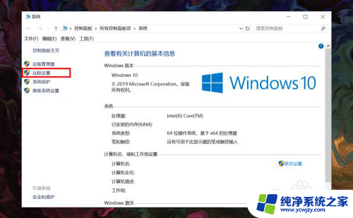 远程win10家庭版 win10家庭版如何远程连接其他电脑