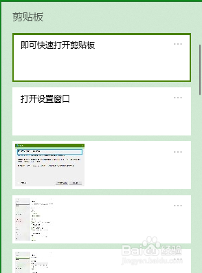 win10剪贴板快捷键 win10剪贴板的打开快捷键及使用指南