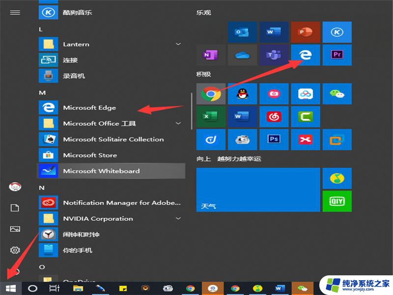 系统自带浏览器在哪里 Win10自带浏览器名称