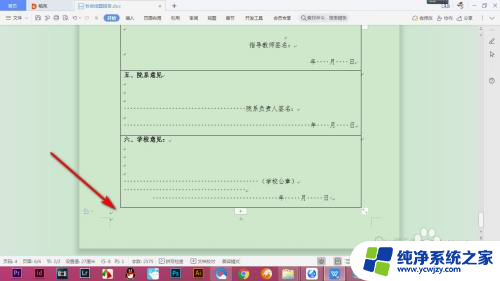 空白页死活删不掉wps WPS中的空白页无法删除怎么办