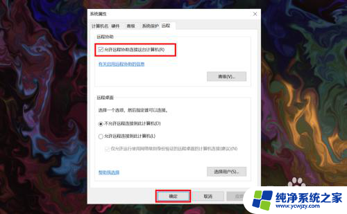 远程win10家庭版 win10家庭版如何远程连接其他电脑