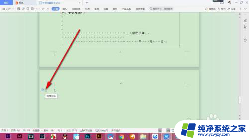 空白页死活删不掉wps WPS中的空白页无法删除怎么办