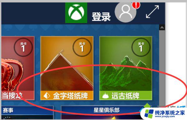 win10有自带游戏吗 win10自带游戏在哪个文件夹