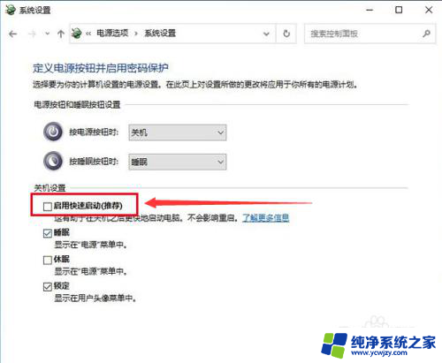 电脑开机后键盘无法使用怎么办 Win10电脑开机后键盘失灵怎么办